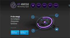 Desktop Screenshot of ekratisis.com